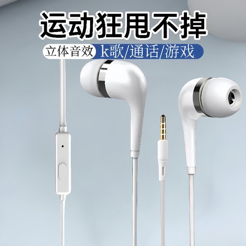 耳机安卓适用于OPPO华为vivo小米通用带麦手机入耳式运动耳机有线