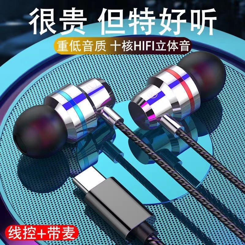 耳机有线适用华为小米安卓通用耳塞入耳式高音质游戏K歌线控带麦