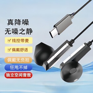 通用耳机适用于vivo华为OPPO小米手机通话Type-c耳麦耳塞K歌音乐