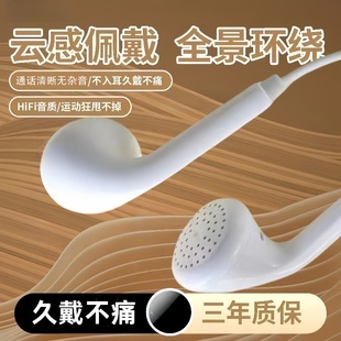 入耳式 耳机适用小米oppo华为vivo安卓手机重低音带麦男女通用