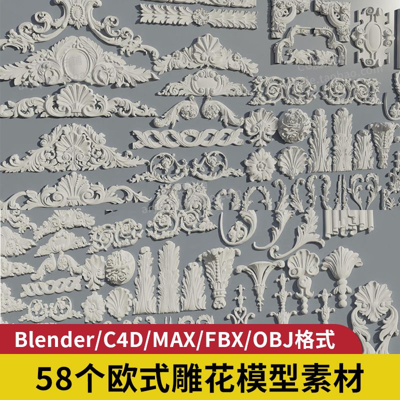 欧式墙壁装饰3D模型blender雕花c4d立体浮雕建模obj