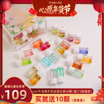 nan牛油果滋润亮泽香水护发精油