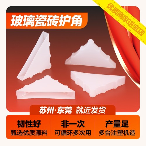 防撞护角源厂直销多省隔日达