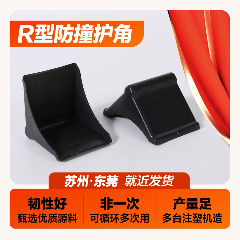 防撞护角环保质优价廉