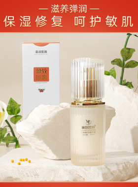 沙棘酵母精华液滋润肌肤保湿力