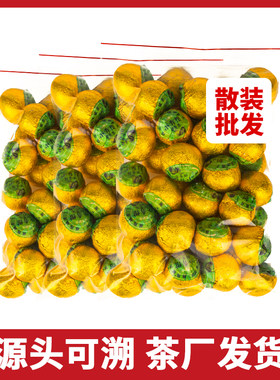 正宗新会小青柑普洱茶生晒陈皮橘普宫廷级熟普茶叶批发散装250g