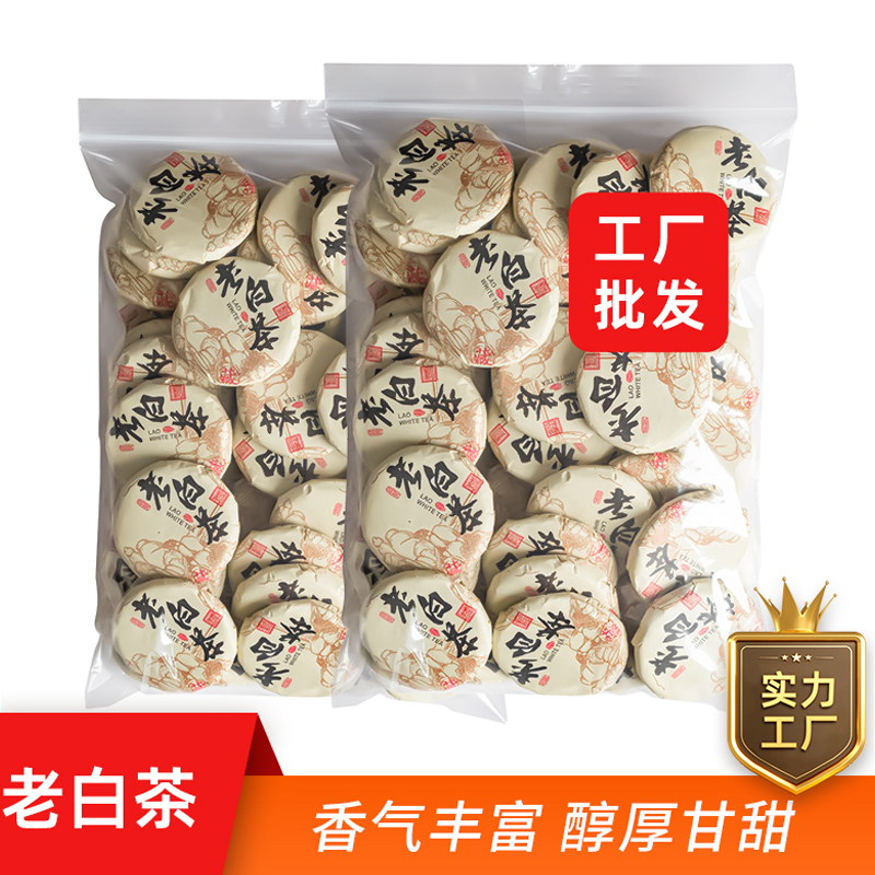2015年福鼎正宗白茶老白茶小饼高山寿眉紧压茶叶白茶饼干罐装500g