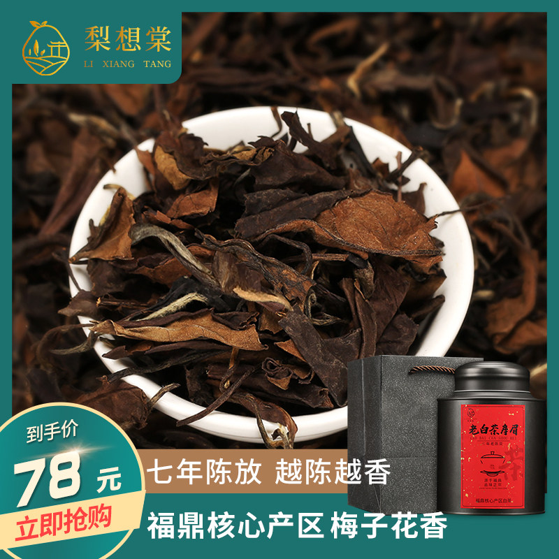 梨想棠寿眉2013年正宗高山