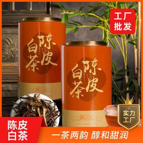 陈皮白茶2017年寿眉福鼎老白茶贡眉陈皮白茶茶叶500g厂家直销