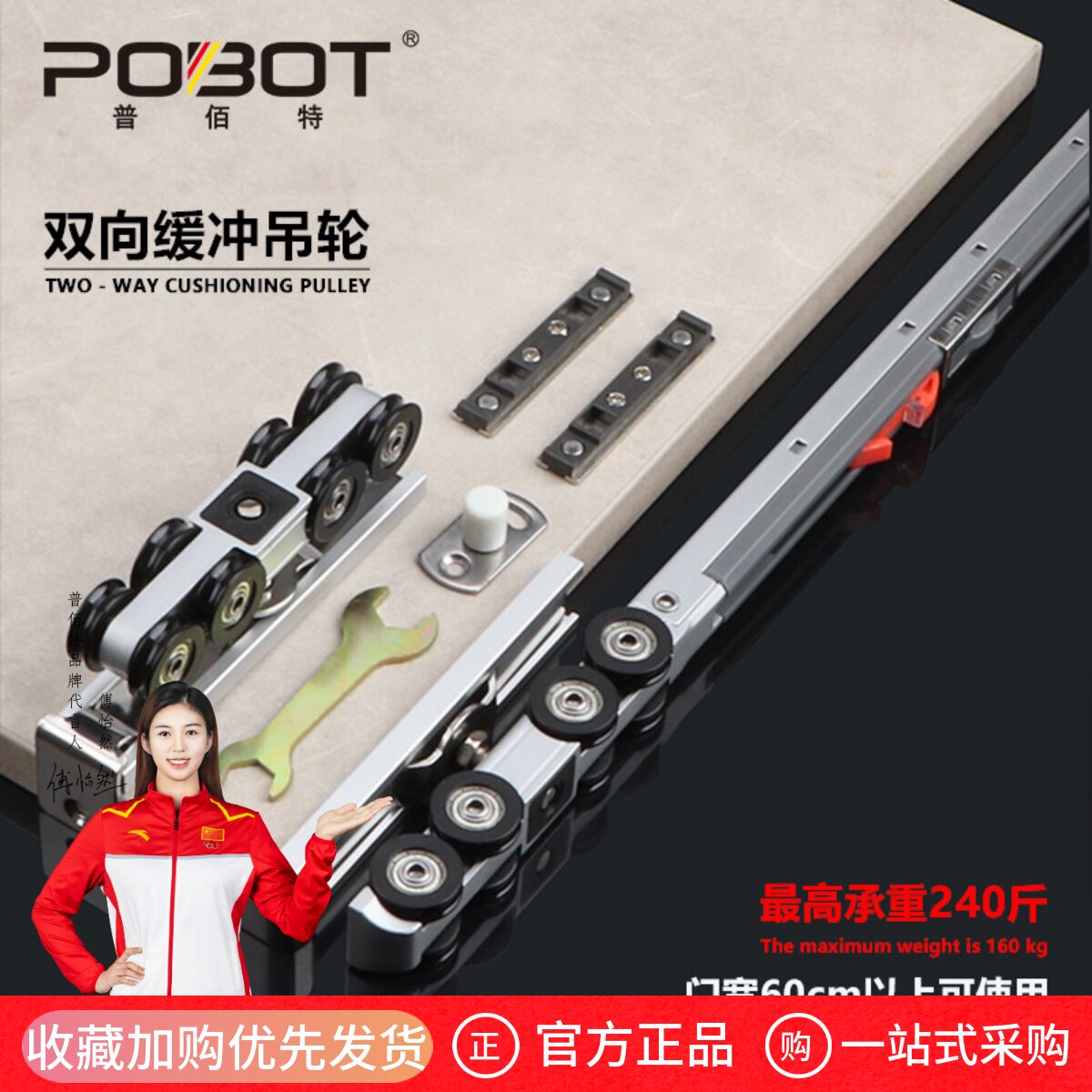 普佰特凹形轮双向缓冲吊轮推拉门图片