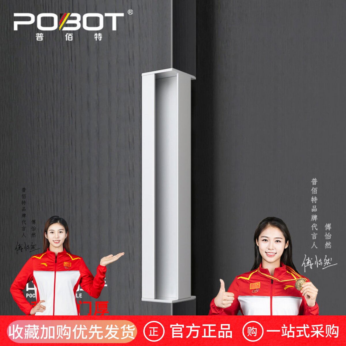 普佰特口袋移动门隐形拉手嵌入式图片