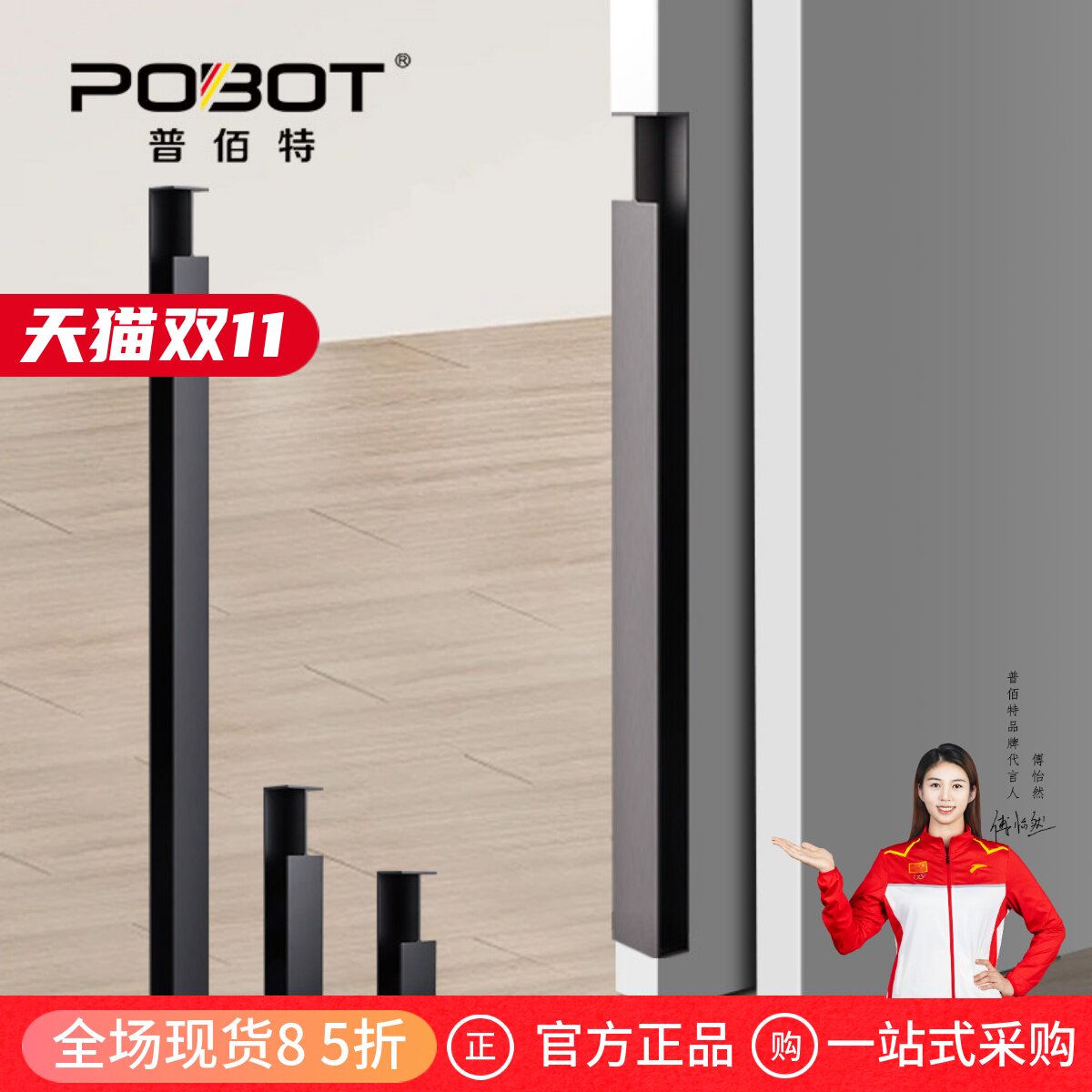 普佰特加长隐形拉手嵌入式德系口袋门拉手侧装联动推拉移门暗拉手