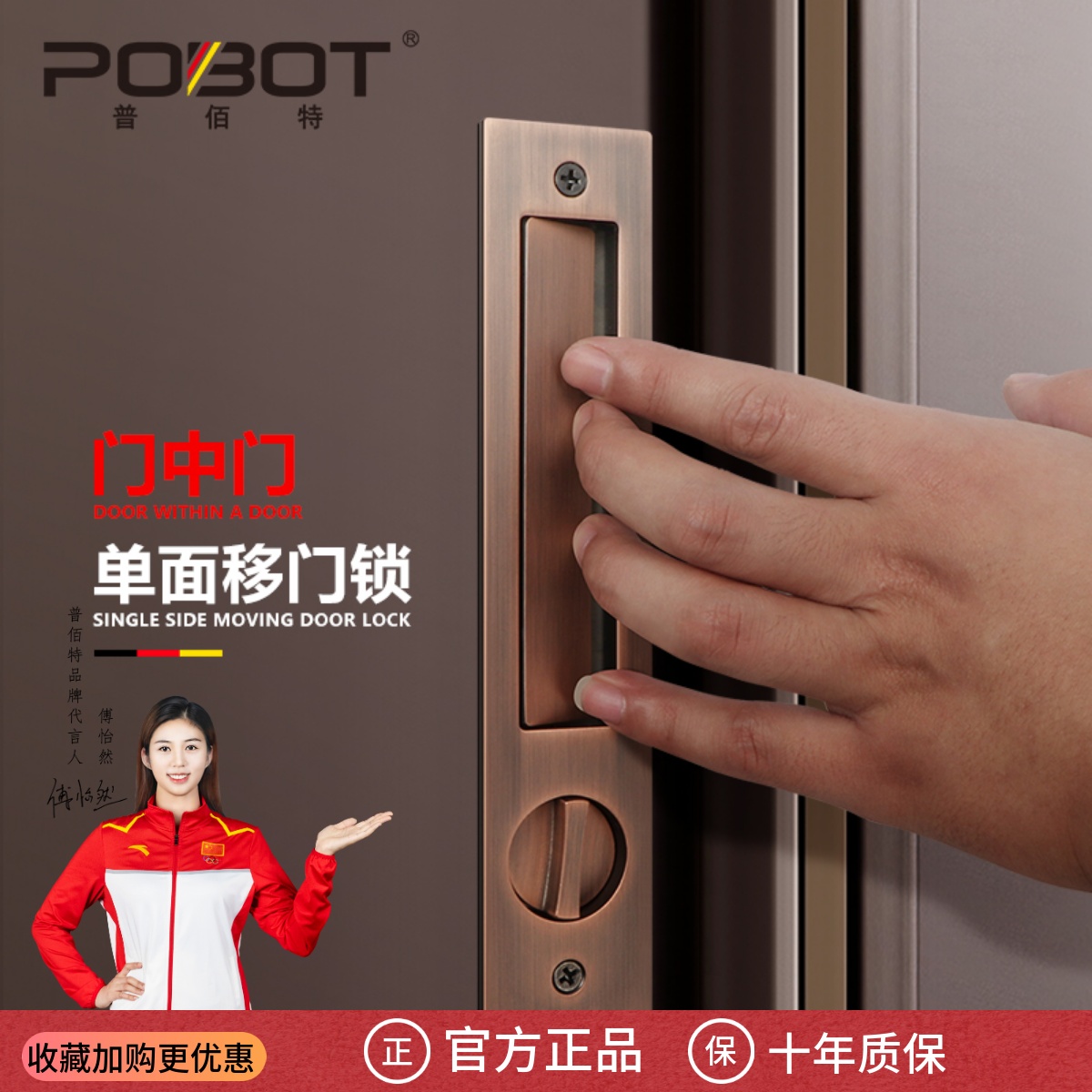 普佰特单边推拉门锁单面移门锁