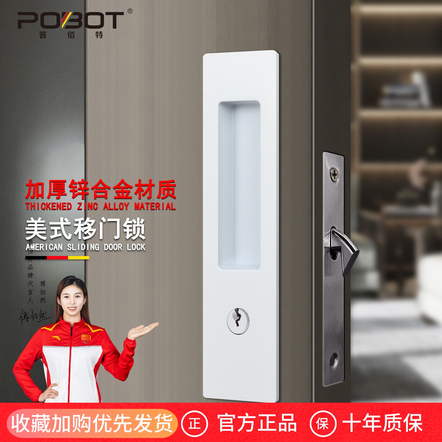 普佰特移门锁卫生间推拉门锁厨房阳台平移拉手趟门锁白色隐形钩锁