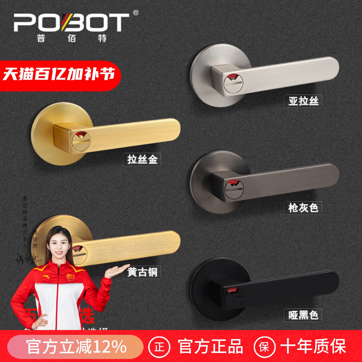 普佰特三杆式执手锁带指示锁卫生间室内门锁单舌锁把手家用通用型