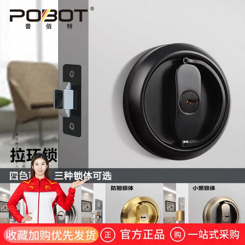 普佰特隐形门锁拉环锁带钥匙双面