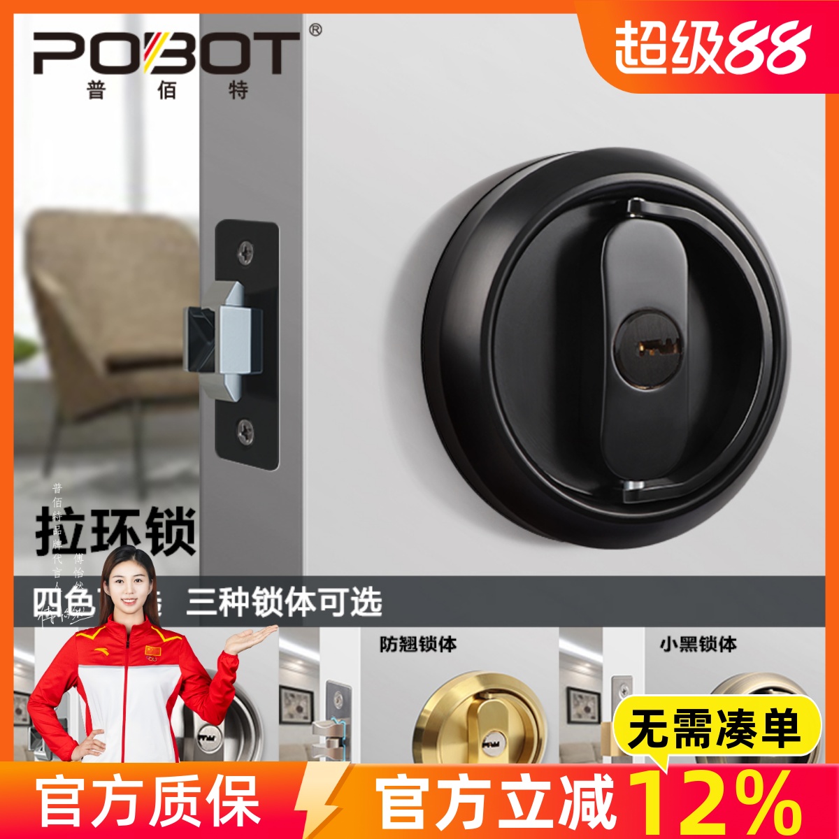 普佰特隐形门锁拉环锁带钥匙双面