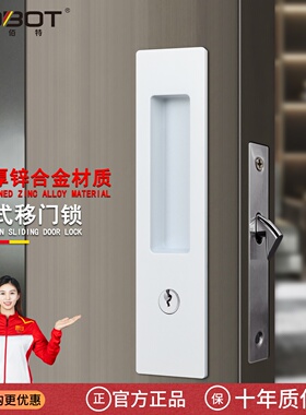 普佰特移门锁卫生间推拉门锁厨房阳台平移拉手趟门锁白色隐形钩锁