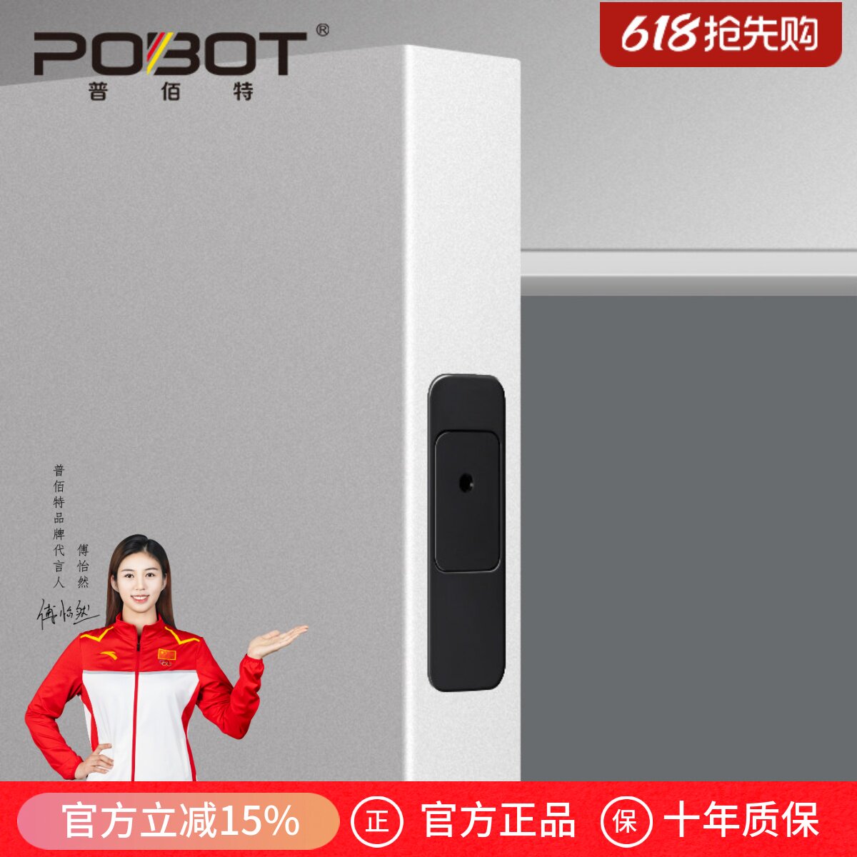 普佰特隐形磁力插销自动门栓双开子母门折叠门木门暗插销门锁卡扣