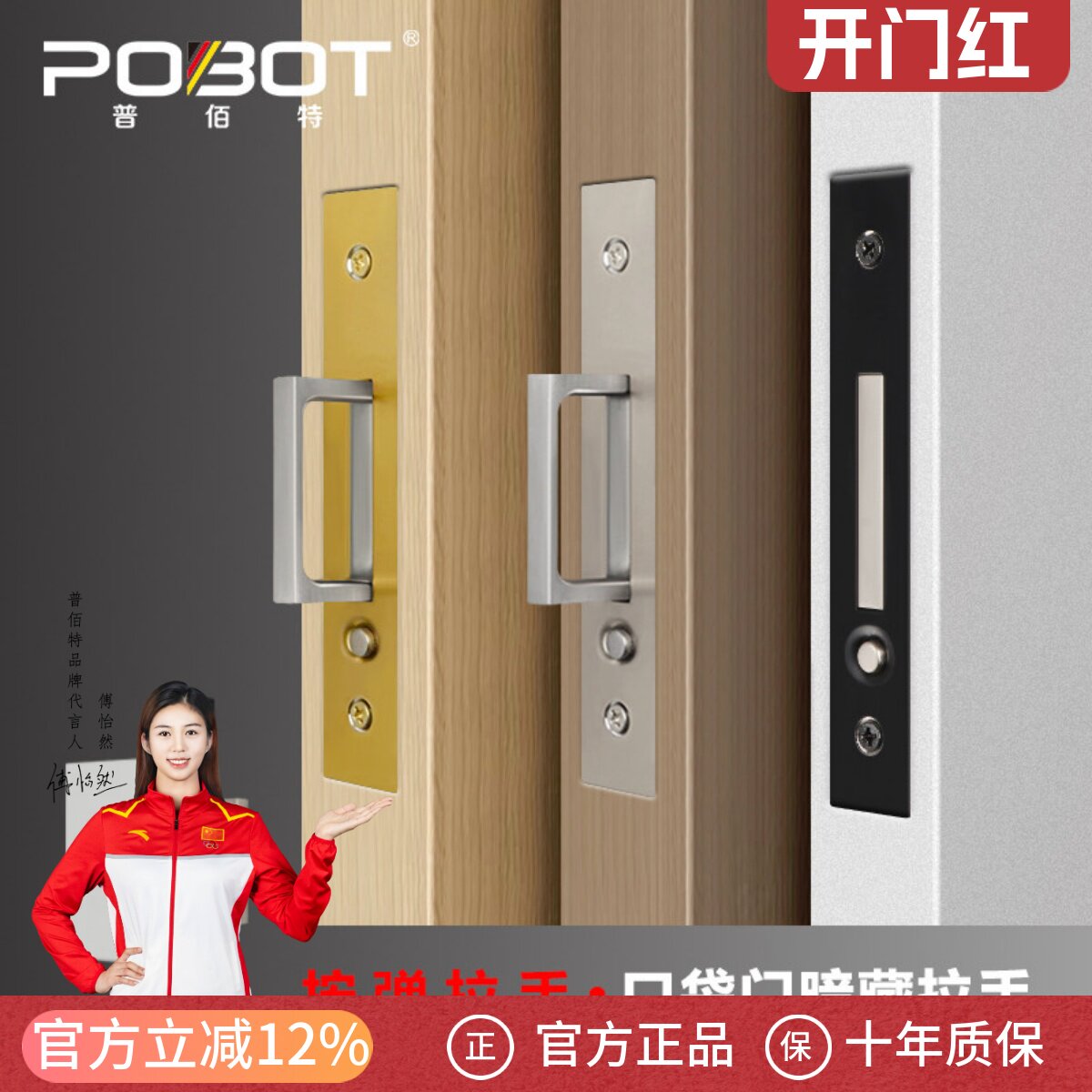 普佰特侧装隐形拉手口袋门拉手嵌入式木质移门暗拉手推拉门锁五金