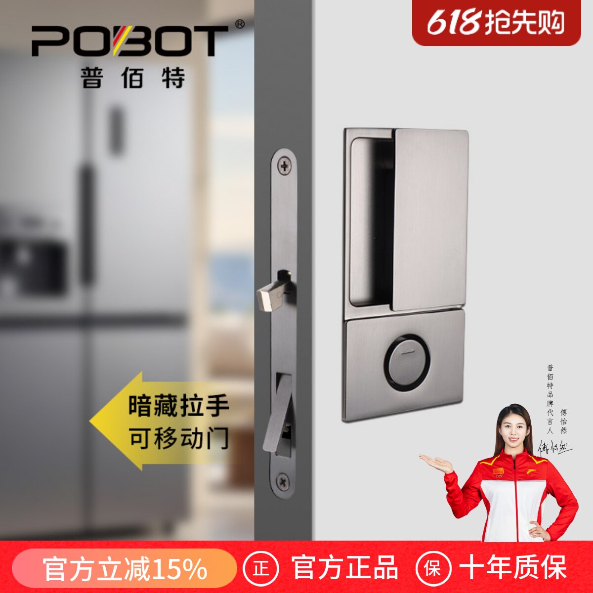 普佰特极简口袋移动门锁吊趟门木门推拉门锁平面移门钩锁暗藏拉手