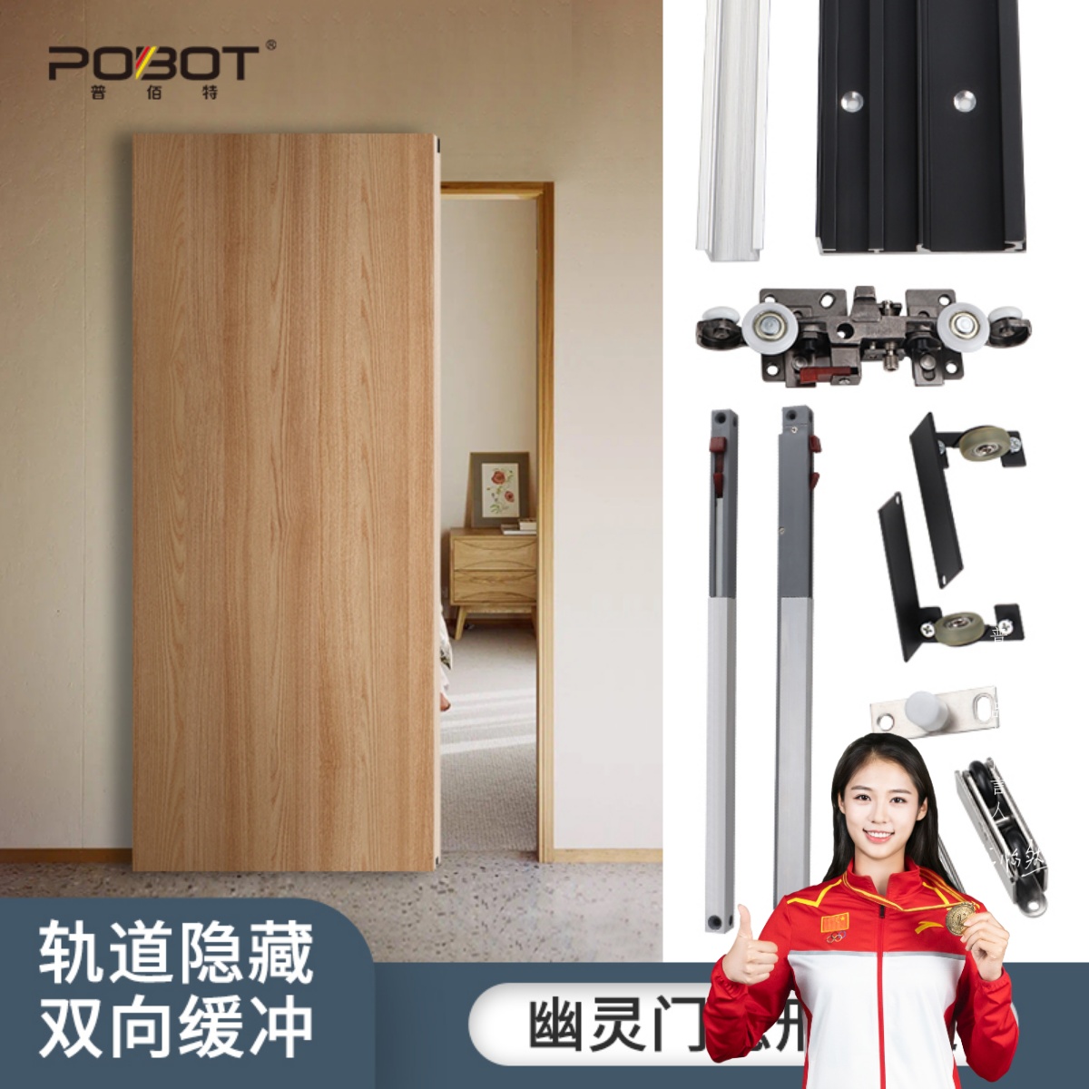 普佰特幽灵门五金配件隐形轨道双向缓冲推拉平移门侧挂吊轮无下轨
