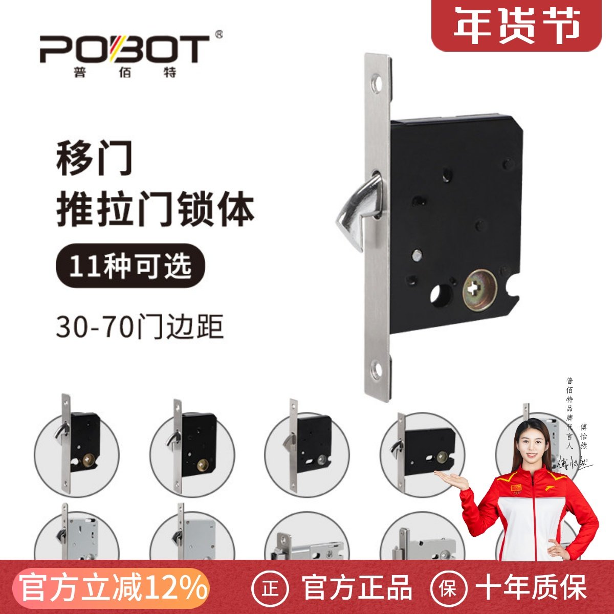 普佰特30移门锁锁体4550推拉门勾锁体6070双钩锁体吊趟门35钩锁舌,基础建材,机械门锁,淘宝优惠券,粉丝福利购,淘宝优惠卷