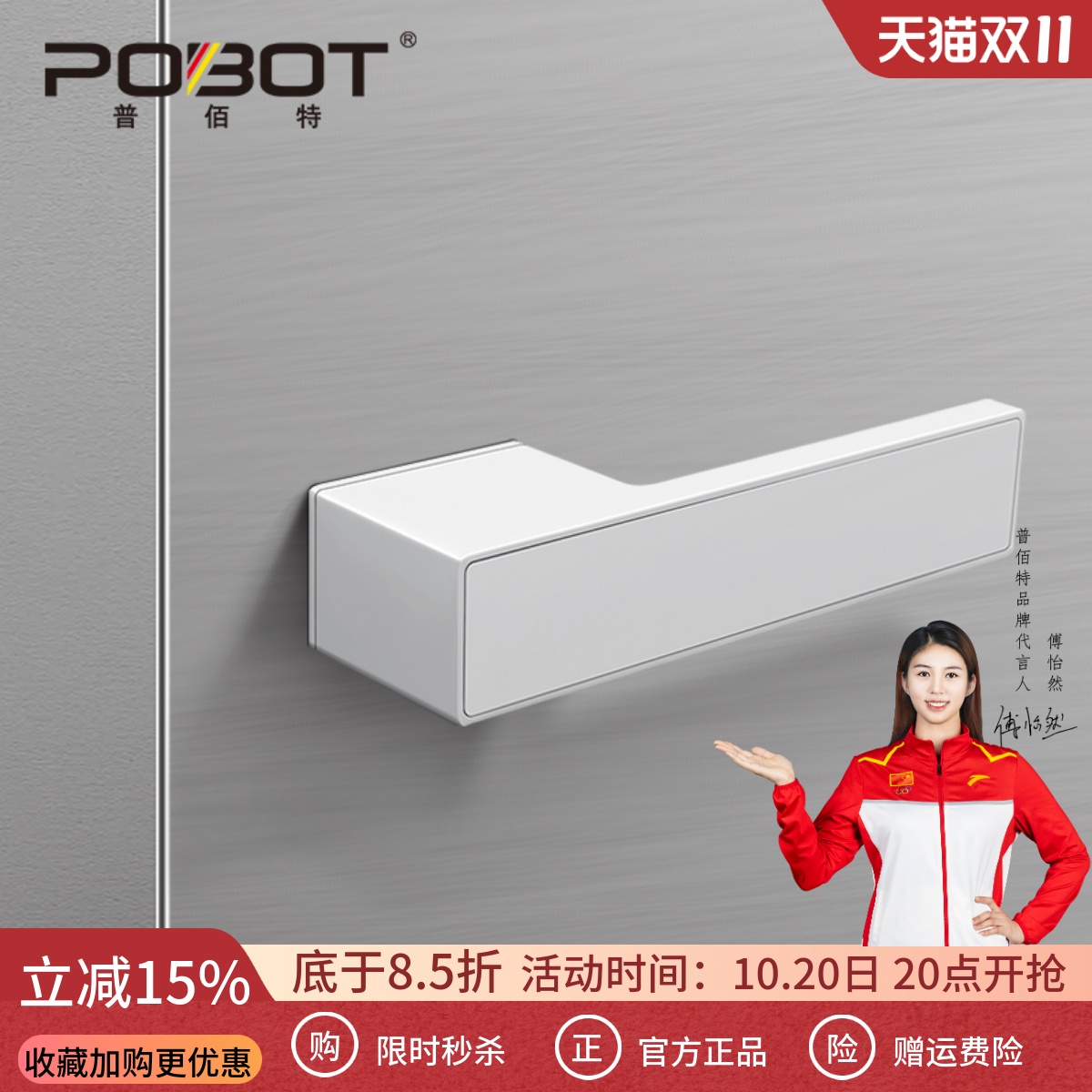 普佰特极简生态门锁室内磁吸静音