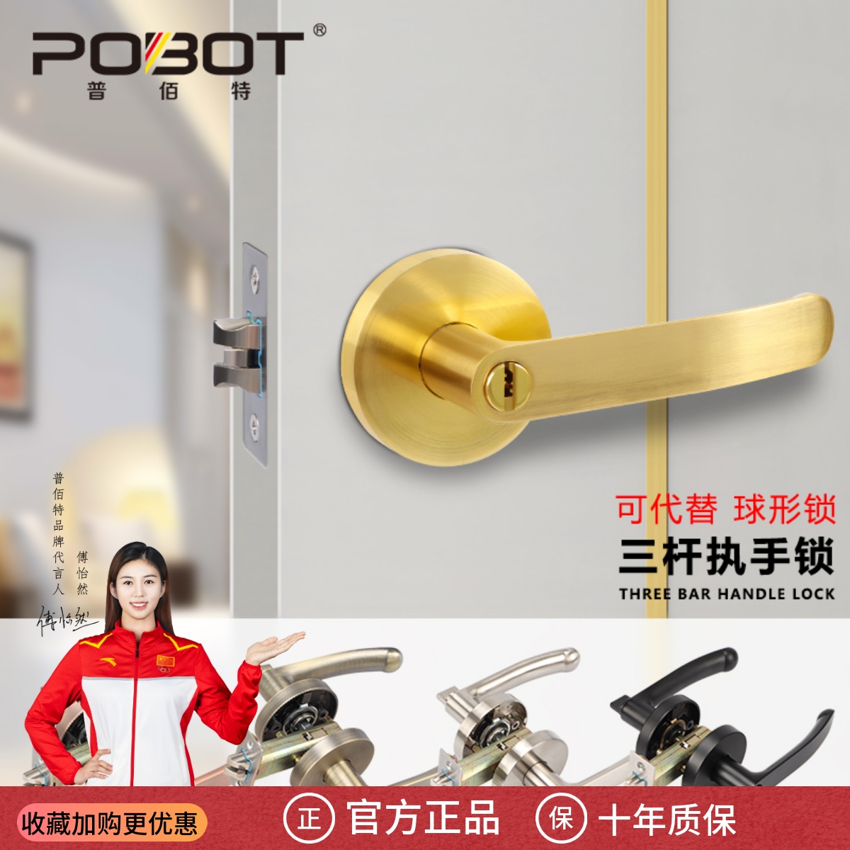 通用型单舌三杆式酒店卫生间门锁