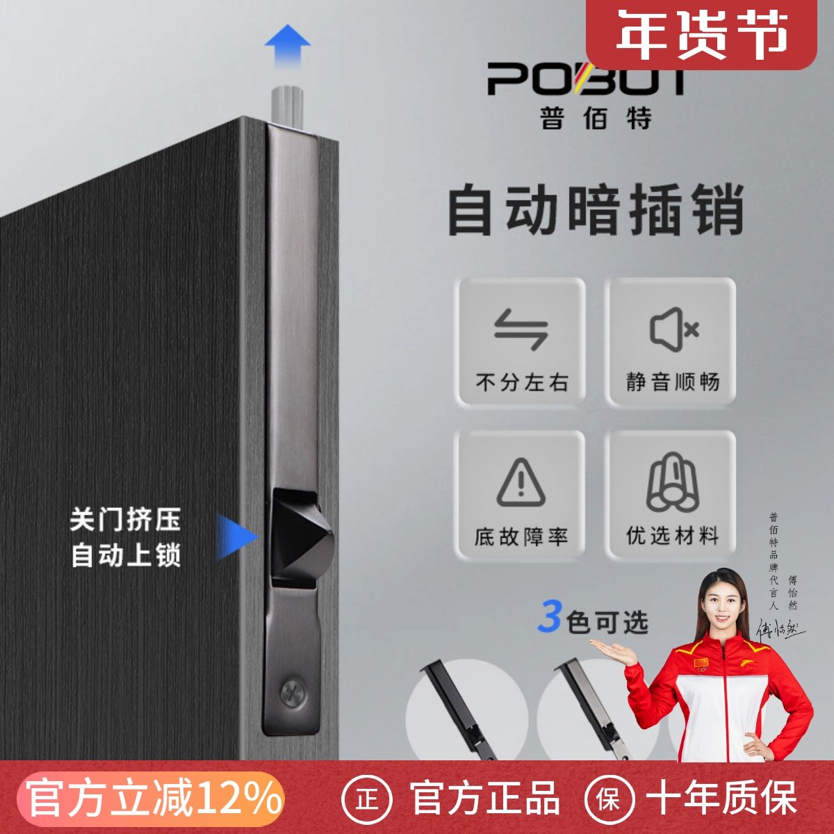 304不锈钢双开门自动插销门栓天地木门隐藏暗插销通道逃生门插销,基础建材,暗插销,淘宝优惠券,粉丝福利购,淘宝优惠卷