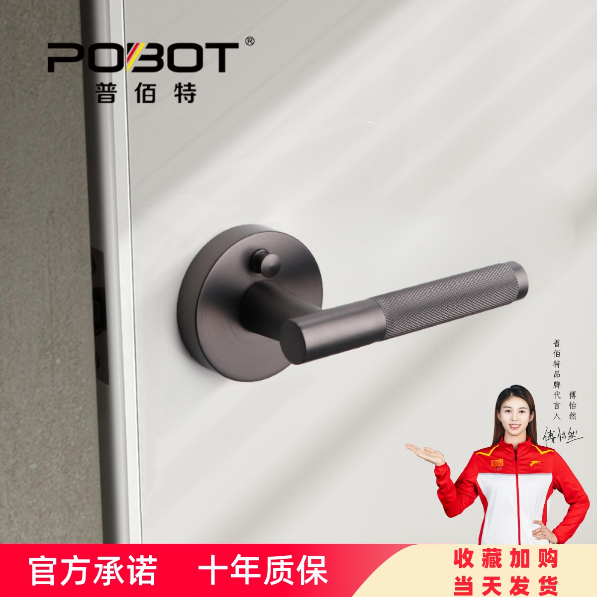 普佰特卫浴锁门把手单舌无钥匙