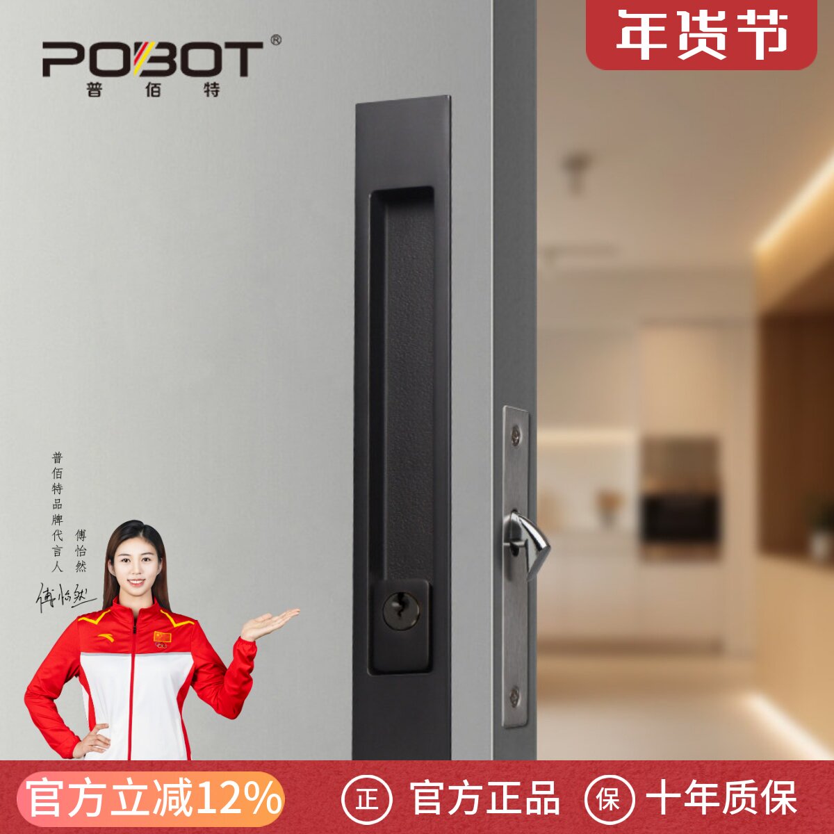 普佰特平移推拉门锁卫生间移门锁隐形实木门钩锁厨房趟门锁专用锁