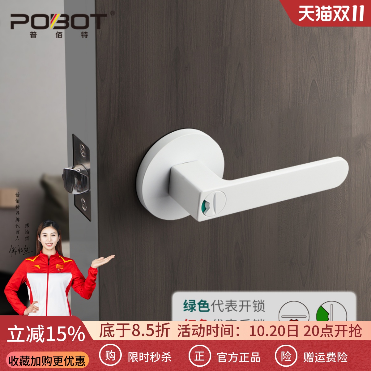 普佰特白色室内门锁家用门把手