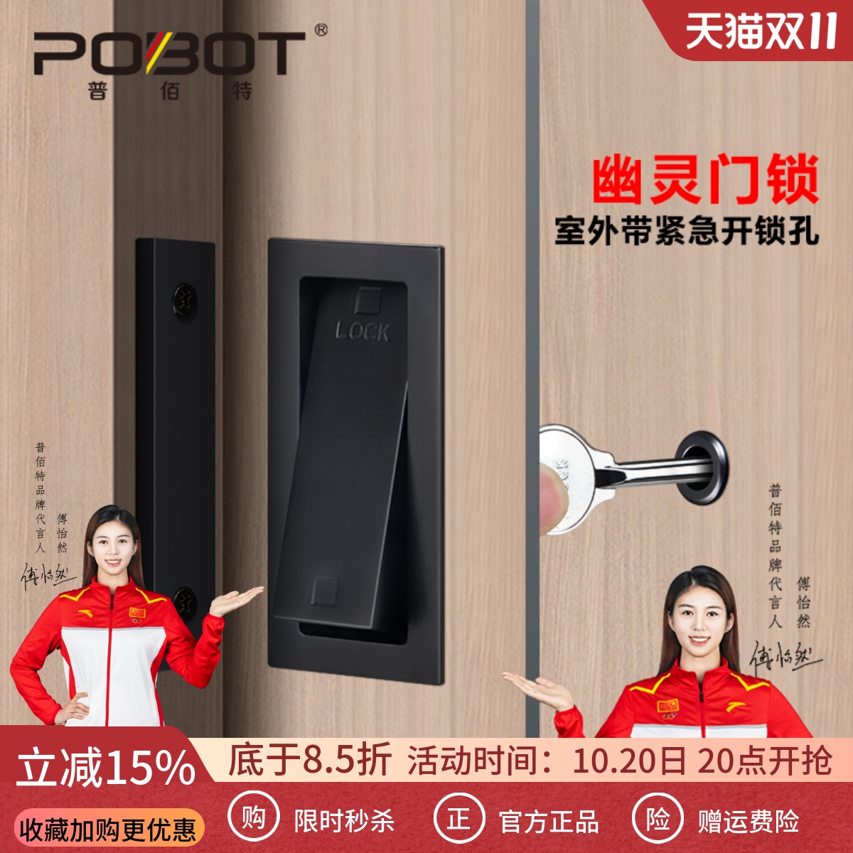 普佰特幽灵门锁口袋推拉门锁扣