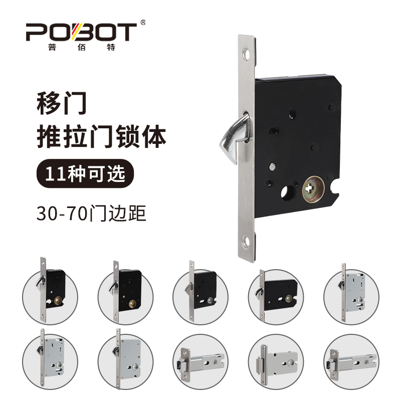 普佰特30移门锁锁体4550推拉门勾锁体6070双钩锁体吊趟门35钩锁舌