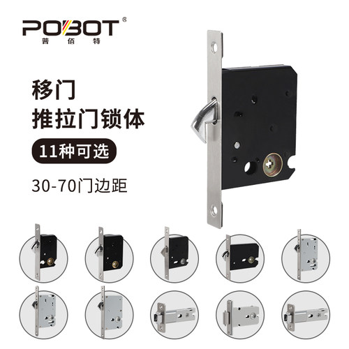 普佰特30移门锁锁体4550拉门勾锁体6070双钩锁体吊趟门35钩锁舌