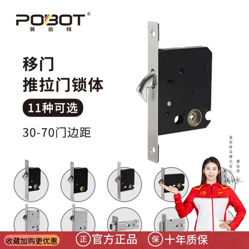 30-70中心距移门锁体6070双钩