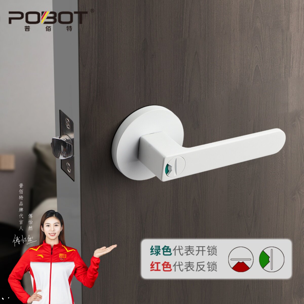 普佰特白色门锁家用门把手反锁带指示门锁卧室化妆室三杆式板手锁