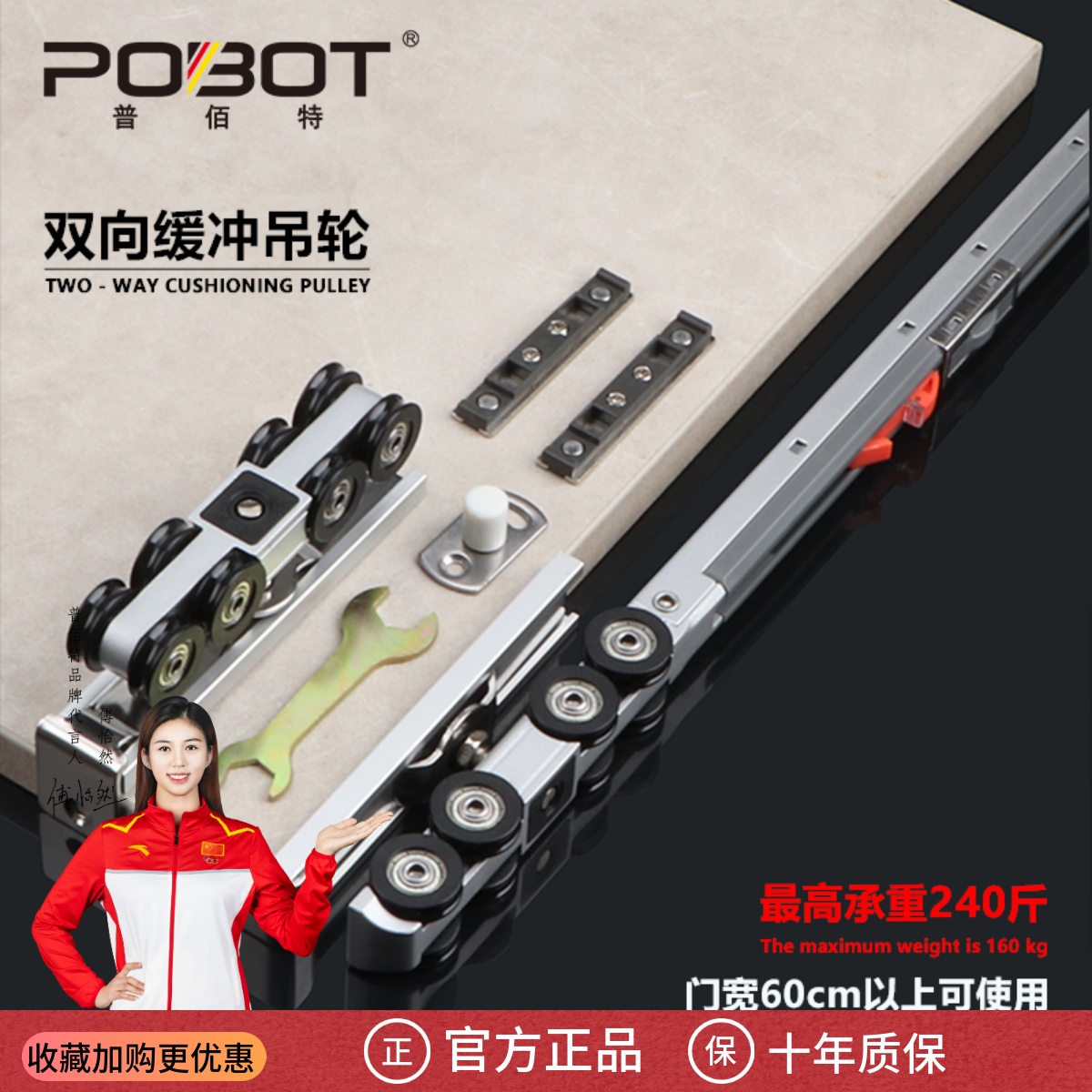 普佰特凹形轮双向缓冲吊轮推拉门