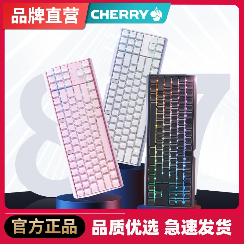 CHERRY樱桃机械键盘87键MX3.0s游戏办公茶青红黑轴静音有线小键盘