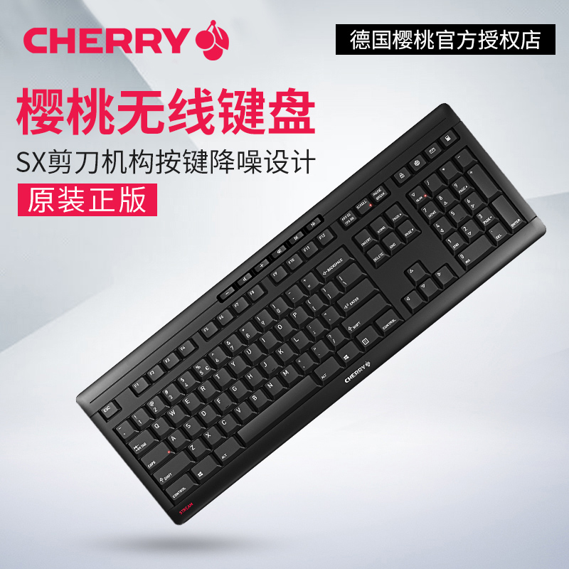 cherry无线键盘办公打字专用