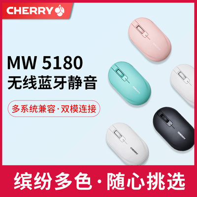 CHERRY静音无线蓝牙鼠标