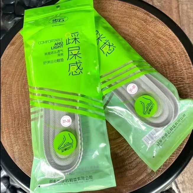 步云2301运动鞋垫女减震高弹吸汗防臭透气男运动鞋军训鞋垫踩屎感
