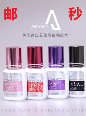 速干艾蕾嫚中国睫毛胶水美甲店