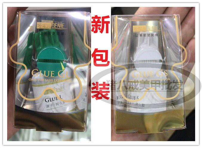 姬妮儿胶水快干速干超持久植睫专用黑胶10ml嫁接睫毛胶水