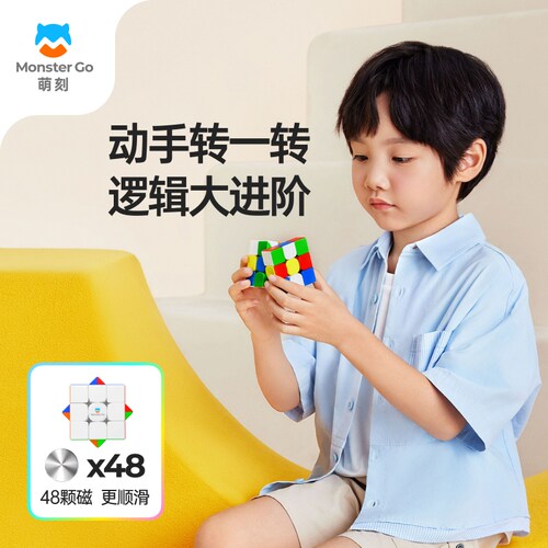 MONSTERGO萌刻二阶三阶魔方玩具