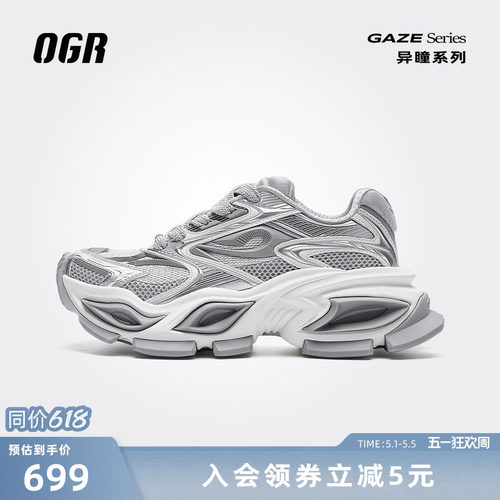 OGR异瞳系列1.0猫眼鞋老爹鞋男女厚底增高爆款德文灰 - 封面