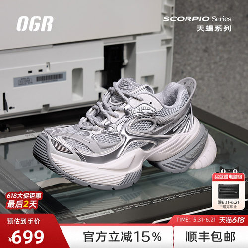 OGR老爹鞋蝎子鞋厚底增高