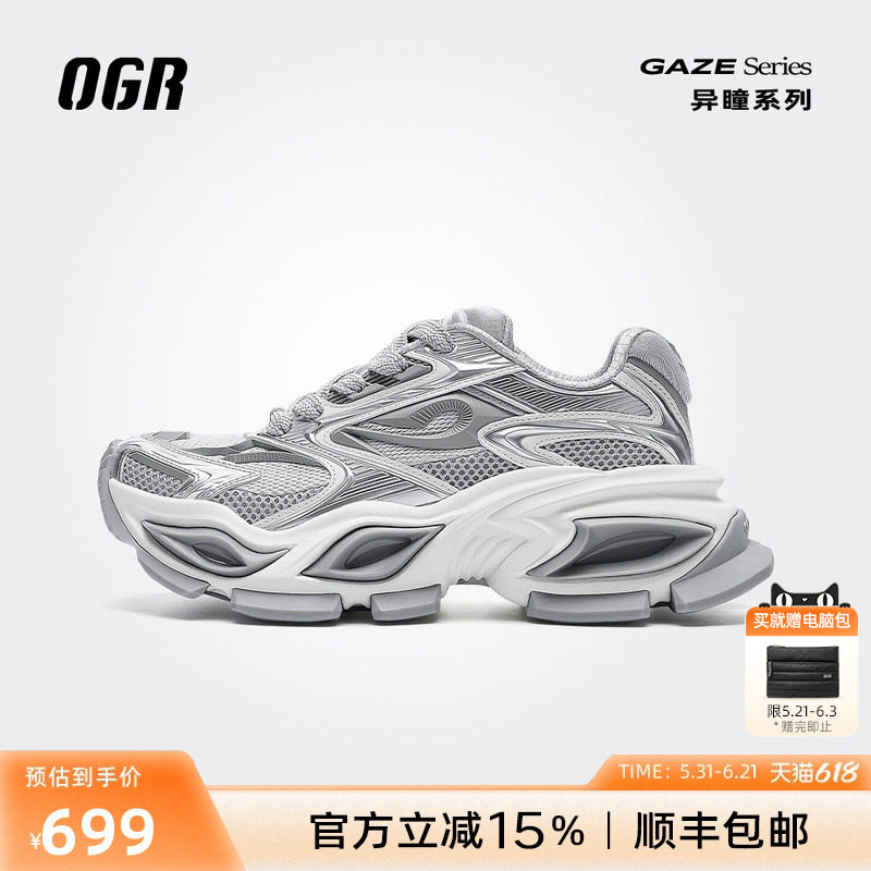 OGR异瞳系列1.0猫眼鞋老爹鞋男女厚底增高爆款德文灰
