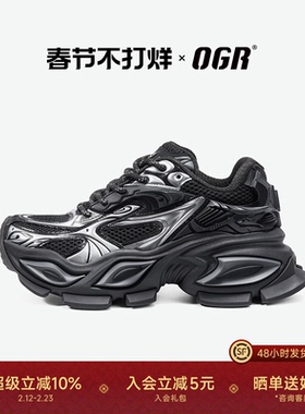 【凤凰传奇同款】OGR猫眼异瞳重机甲老爹鞋男秋冬新款厚底增高